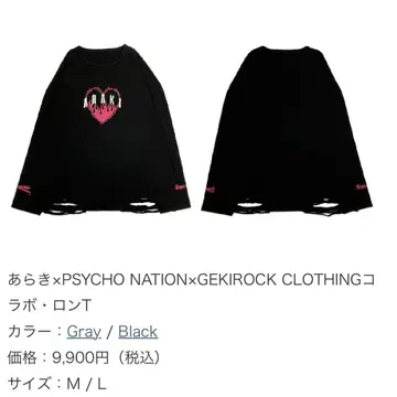 아라키 게키락  롱T 블랙 BLACK