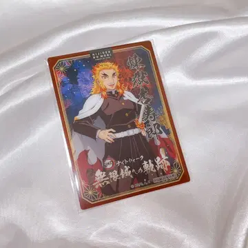 귀멸의 칼날 니지겐노모리 나이트워크 특전 클리어 카드 렌고쿠 쿄쥬로