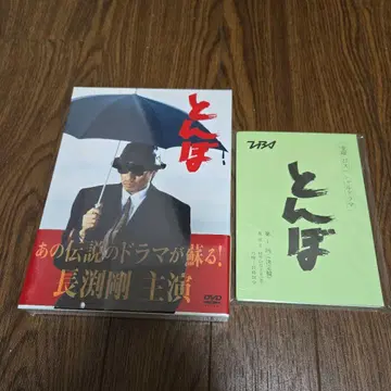 잠자리 DVD 나가부치 츠요시 주연