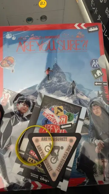 BTS Are you Sure?!2 이게 맞아 팝업 혜택 세트