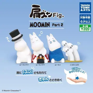 어깨 쿵 피규어 니니로 2개 MOOMIN 가챠가챠 새상품