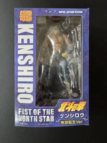 새상품 북두의 권 켄시로 Statue 피규어 무상전생ver. 초상가동