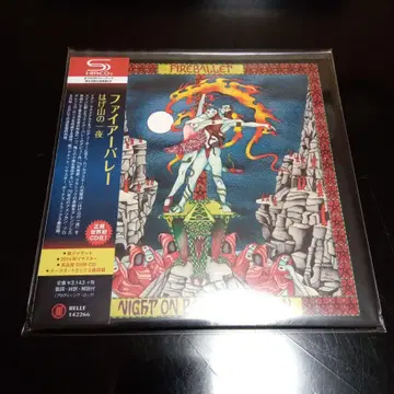 민둥산의 하룻밤 종이 자켓 SHMCD