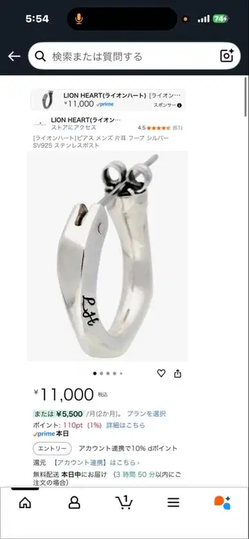 라이온 하트] 귀걸이 남성용 한쪽 후프 실버