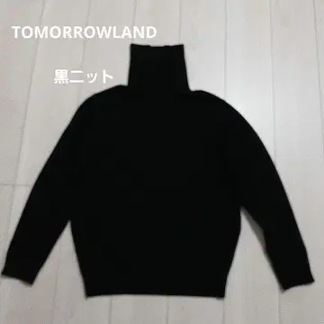 TOMORROWLAND 블랙 터틀넥 니트