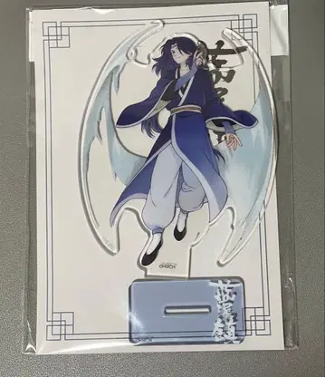 남계진 라샤오헤이전기 아크릴 스탠드 노군