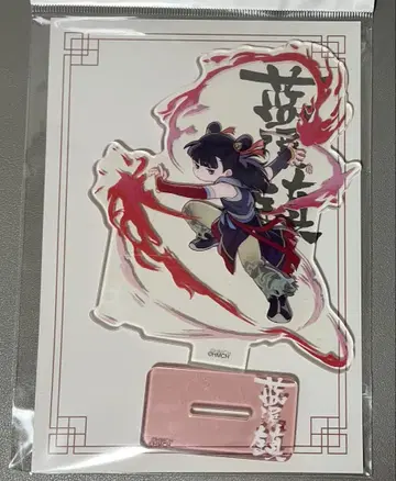 람계진 라소흑전기 아크릴 스탠드 나탁 나타