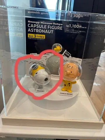 새상품 스누피 캡슐 피규어 우주비행사