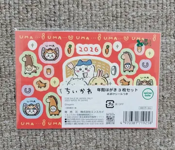 치이카와 (먼작귀) 연하 카드 3장 세트