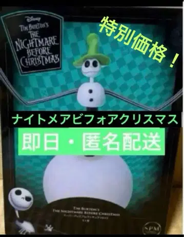나이트메어 포어 크리스마스 피규어