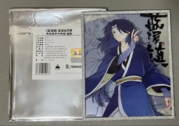 라 샤오헤이 전기 란시진  아크릴 색지 라오쥔