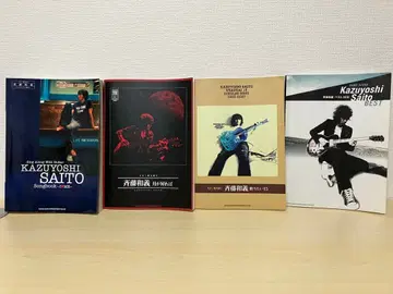 KAZUYOSHI SAITO 악곡집 4권 세트 증정 포함