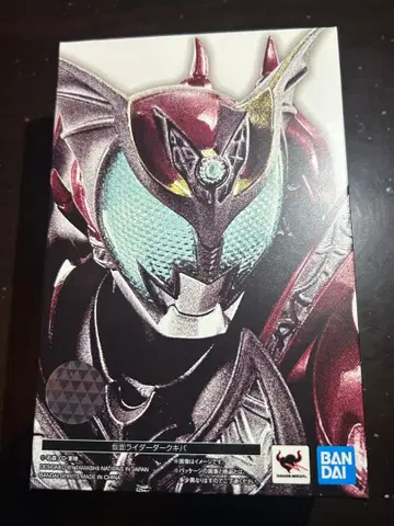 진골조제법 가면라이더 다크 키바