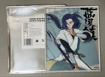 라 샤오헤이 전기 란시진  아크릴 색지 무겐