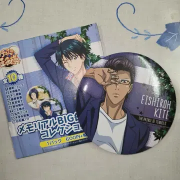 테니스의 왕자님 키테 에이시로 캔뱃지