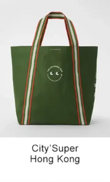 홍콩 한정판 안야 힌드마치 에코백