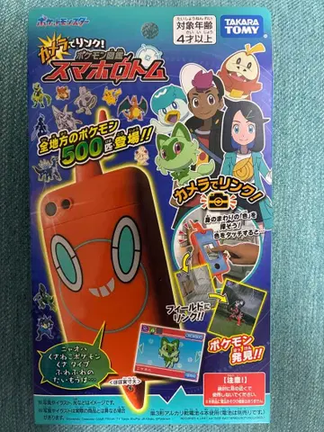 타카라토미 포켓몬스터 카메라로 링크! 포켓몬 도감 스마트폰 로토무