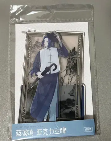 남계진 나소흑전기 민국 아크릴 스탠드 무겐 무한 1점