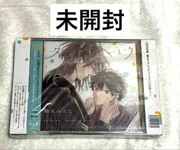 [ 미개봉 ] 초회 사양 타카라노비이도로 드라마 CD