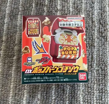 [ 미개봉품 ] DX 팝번 고치소 캐러멜 맛