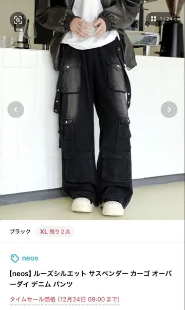 [neos] 블랙 L 서스펜더 포함 카고 팬츠 현재 품절