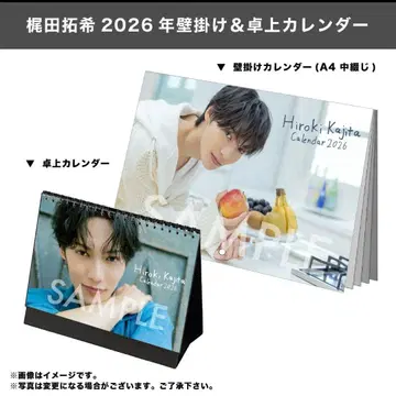 카지타 타쿠키 달력 2026년 벽걸이+탁상 달력