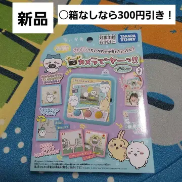 치이카와 카메라로 야앗!! 블루 게임