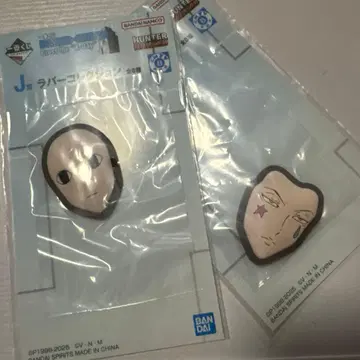 헌터헌터 1번 복권 J상 러버 컬렉션 이르미 히소카