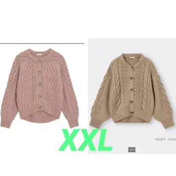 GU 케이블 코쿤 가디건 2색 세트