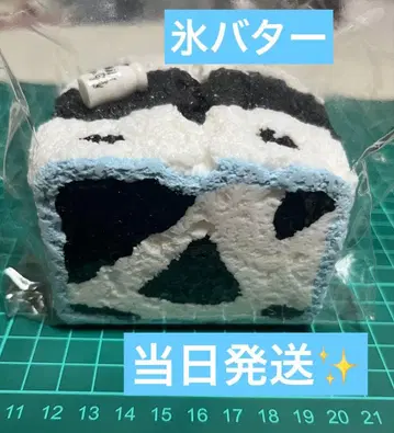 키키 스퀴시 얼음 버터 소 토스트 XL