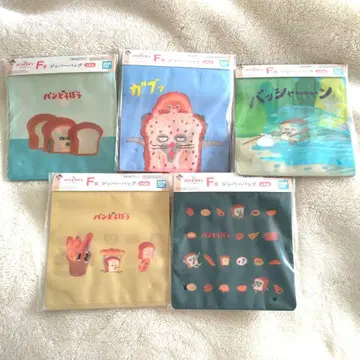 빵도둑 제일복권 F상 지퍼백 5종 세트