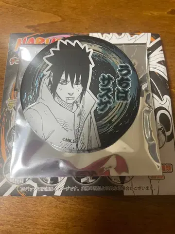 NARUTO 나루토 컬렉션 캔뱃지 우치하 사스케