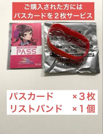 좀비랜드 사가 유메긴 입장객 특전 백야드 패스 리스트 밴드