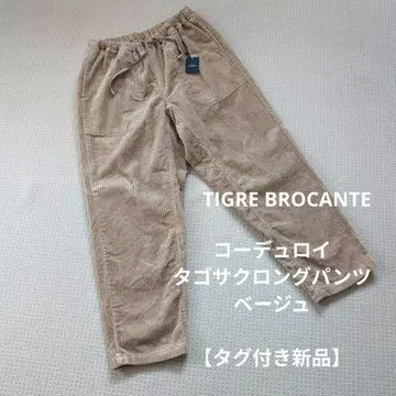 [ 새상품 ] 티그르브로칸테 코듀로이 타고사쿠 롱 팬츠