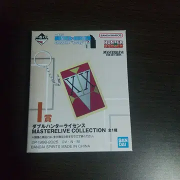 헌터 x 헌터 제일복권 I상 더블 헌터 라이선스