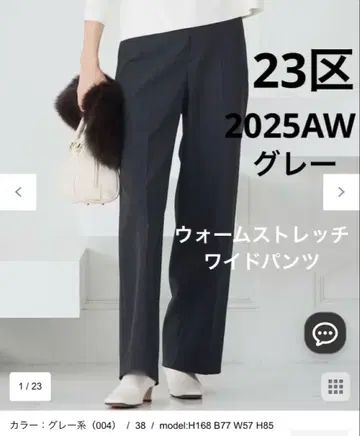 [ 23구 ] 타키자와 마키코 착용 웜 스트레치 와이드 팬츠 그레이 38