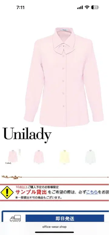 사무복 미사용 새상품 Unilady 핑크 긴팔 블라우스 9호 2장 세트
