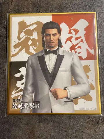 [ 용과 같이 ] 관혼상제전 입장 혜택 색지 도지마 다이고