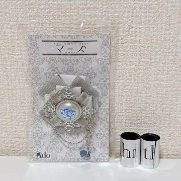 Ado 마즈 브로치 [ VIP석 혜택 ] [ 은색 테이프 2개 포함 ]