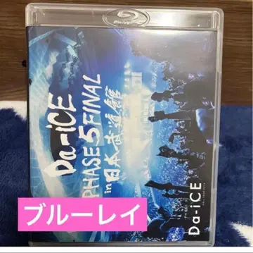 da-ice 2016-PHASE 5-FINAL in 일본 무도관