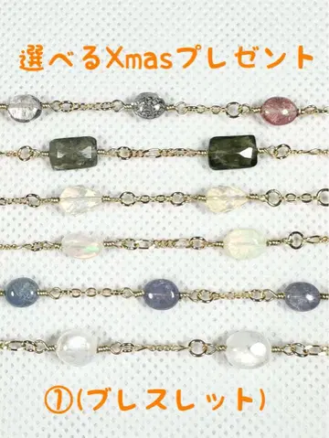 고를 수 있는 Xmas 선물 1 (팔찌) a~f