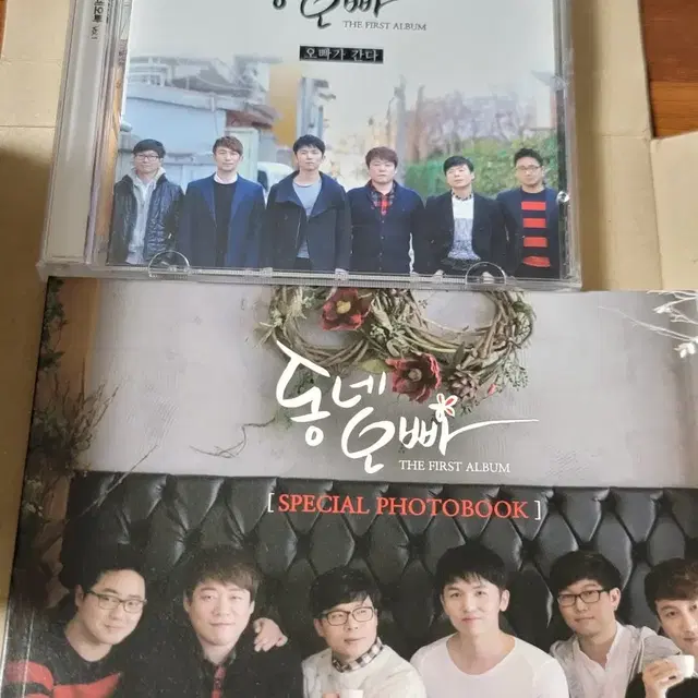 성우 유닛 음악 앨범 - 동네오빠