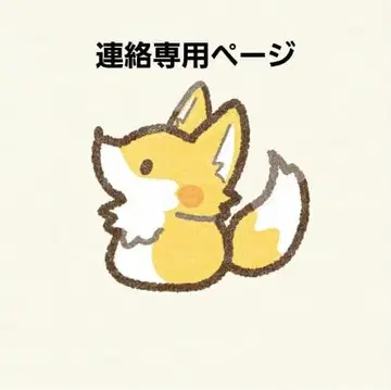 야광 조개 (mihoko님.연락) [ 동물:여우 ] 펜던트.