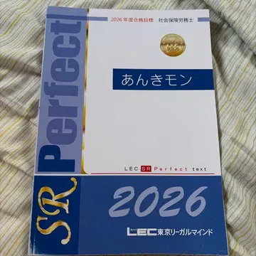2026년판 사회보험노무사 안키몬