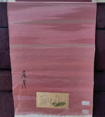 코트 겉옷 옷감과 어깨 안감 세트 이와아사 코텐 이토코