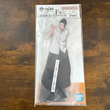 주술회전 제일복권 아크릴 스탠드 게토 스구루