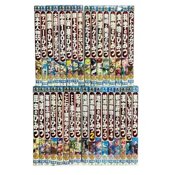 신 비밀 시리즈 학연 묶음 판매 33권 세트