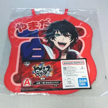 히프노시스 마이크 제일복권 A상 오나마에 크로스 야마다 이치로 씨