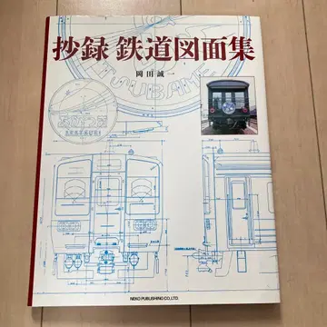 초록 철도 도면집