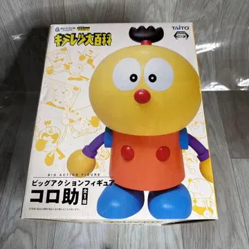 코로스케 빅 액션 피규어
